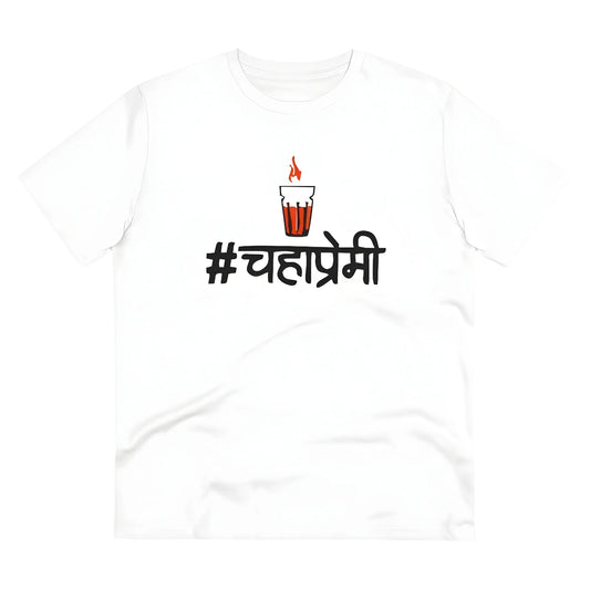 Men's PC Cotton Marathi Desing Printed T Shirt (Color: White, Thread Count: 180GSM)