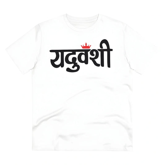 Men's PC Cotton Yaduvanshi Printed T Shirt (Color: White, Thread Count: 180GSM)