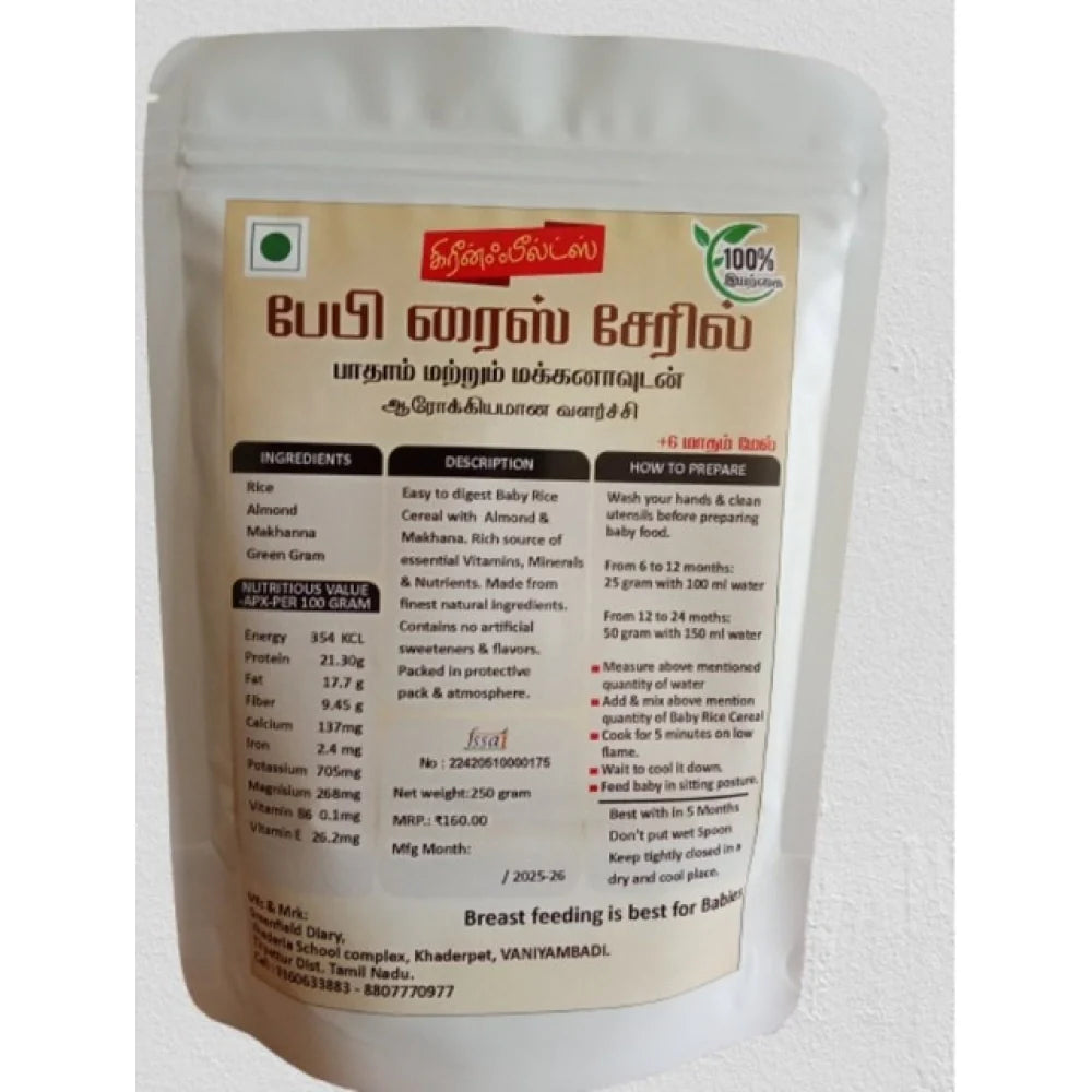 Greenfield'S Baby Rice Cereal (250GM)