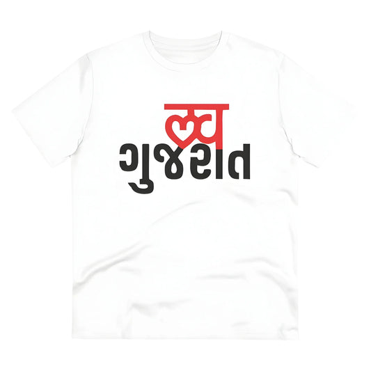 Men's PC Cotton Love Gujarati Printed T Shirt (Color: White, Thread Count: 180GSM)