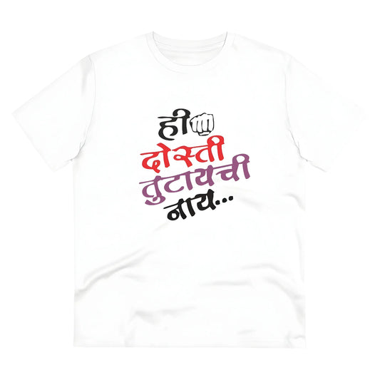 Men's PC Cotton Marathi Desing Printed T Shirt (Color: White, Thread Count: 180GSM)