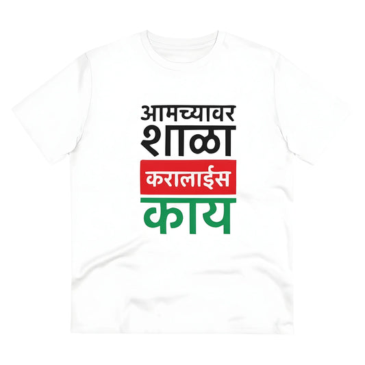 Men's PC Cotton Marathi Desing Printed T Shirt (Color: White, Thread Count: 180GSM)